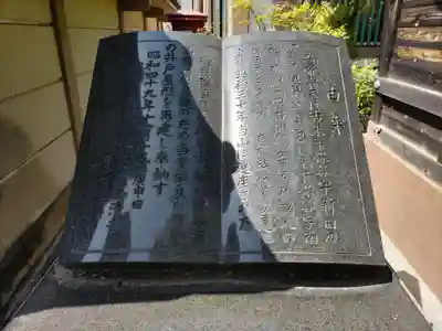 福泉寺(東京都)