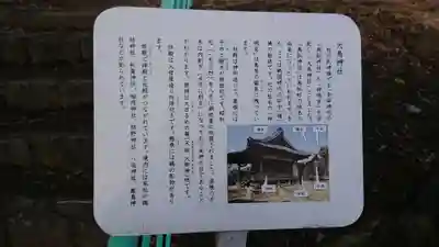 大鳥神社の歴史