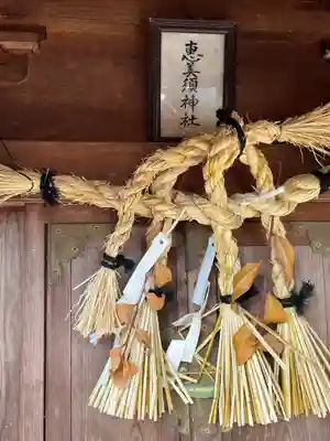 神田神社の末社・摂社