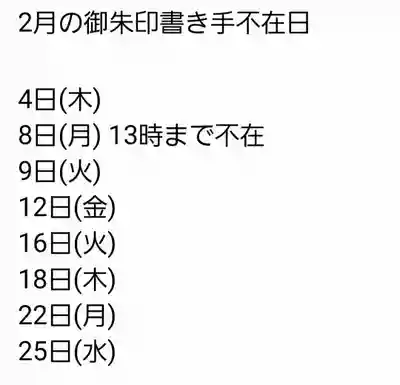 くまくま神社(導きの社 熊野町熊野神社)(東京都)