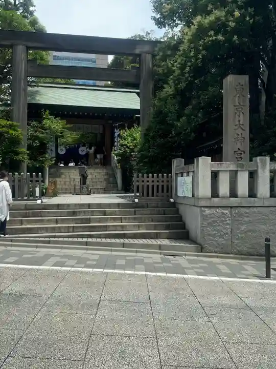 東京大神宮(東京都)