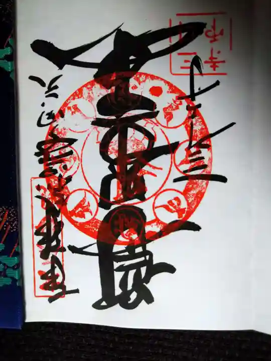 園城寺(三井寺)(滋賀県)