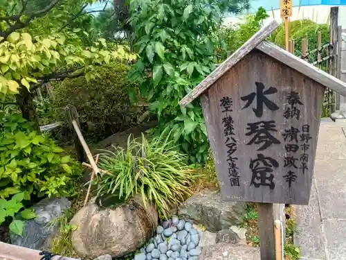 高幡不動尊　金剛寺(東京都)