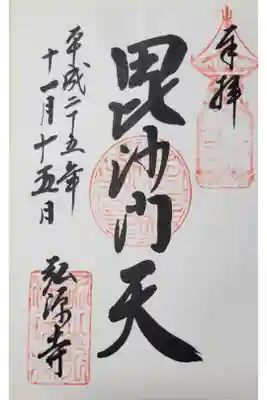 秋の特別拝観🍁