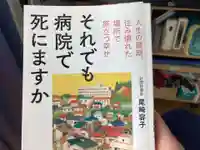 蓮久寺(千葉県)