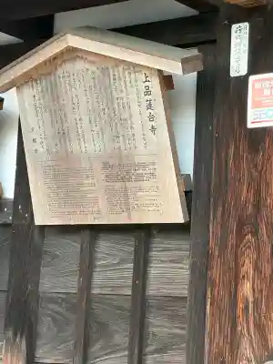 上品蓮台寺の{uncategorized: "未分類", other: "その他", undefined: "問題あり", building: "その他建物", grave: "お墓", sacred_gate: "鳥居", guardian: "狛犬", statue: "像", buddha: "仏像", history: "歴史", nature: "自然", garden: "庭園", animal: "動物", pagoda: "塔", temizu: "手水舎", mountain_gate: "山門・神門", sanctuary: "本殿・本堂", subordinate: "末社・摂社", art: "芸術", scenery: "景色", jizo: "地蔵", ema: "絵馬", goshuin: "御朱印", omikuji: "おみくじ", items: "授与品その他", amulet: "お守り", goshuincho: "御朱印帳", eats: "食事", festival: "お祭り", votive_dance: "神楽", shichigosan: "七五三参", wedding: "結婚式", experience: "体験その他", initially: "初詣", around: "周辺", anti_infection: "感染症対策"}