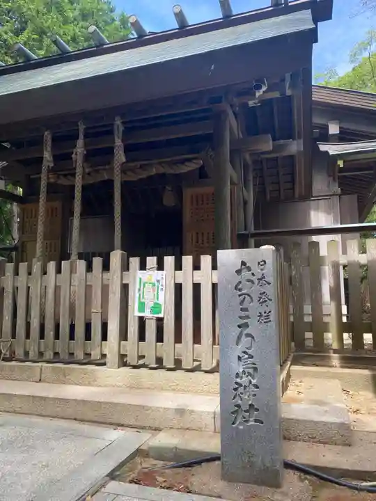 自凝島神社(兵庫県)