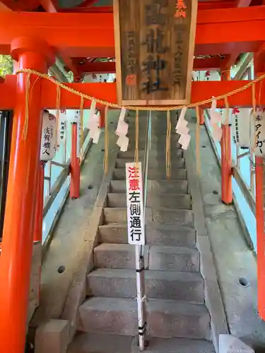 高龍神社(新潟県)