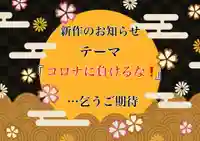 常真寺(千葉県)