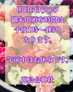 鹿島台神社(宮城県)(2022年12月05日(月) 11時25分41秒投稿)