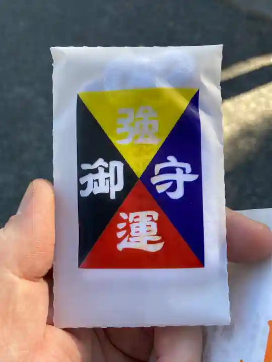 東郷神社のお守り