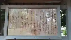 香取神社の歴史