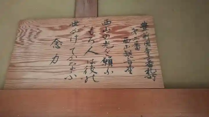 西山観音堂(大分県)