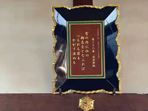 浄福寺(滋賀県)