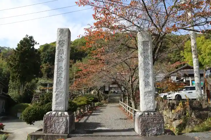 天王寺の山門・神門