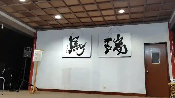 前原御嶽神社(千葉県)