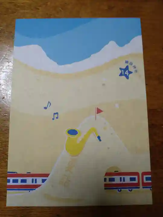 諏訪神社(神奈川県)