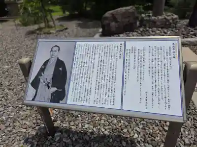 福井県護国神社(福井県)