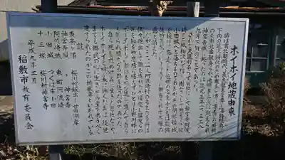 ホイホイ地蔵堂の歴史