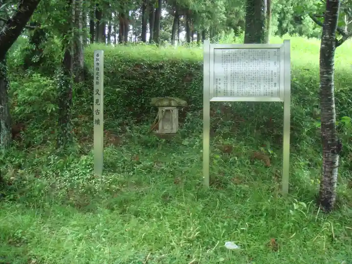 又見神社(香取神宮摂社)の周辺