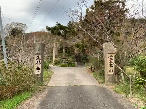 正林寺のその他建物