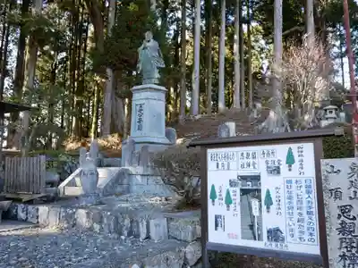 身延山奥之院思親閣の像