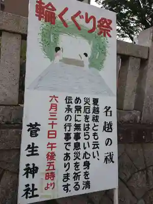 菅生神社のお祭り