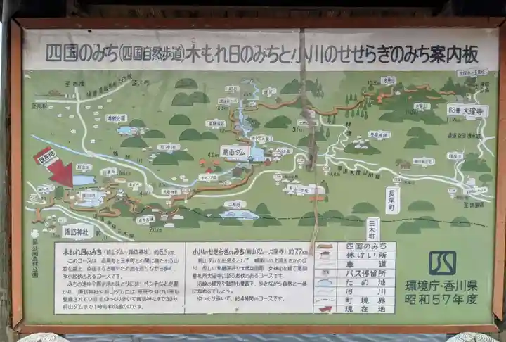 静薬師(香川県)