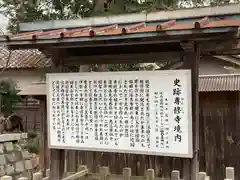 専修寺の建物その他