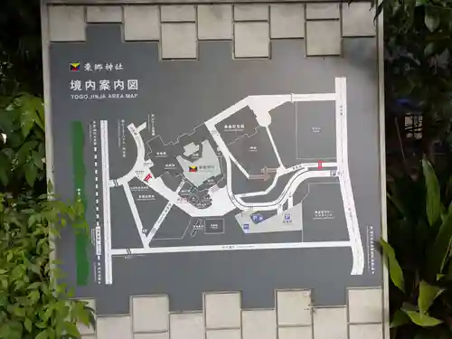 東郷神社(東京都)