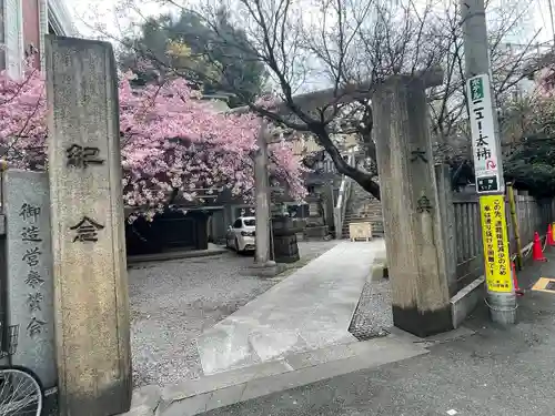 元三島神社(東京都)