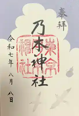 乃木神社(東京都)