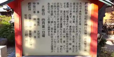 櫻井神社(兵庫県)