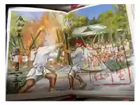 菅生石部神社の御朱印