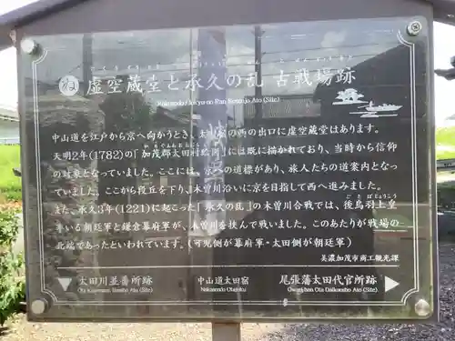 虚空蔵堂のその他建物