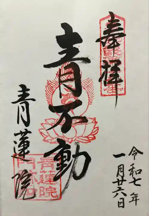 青蓮院門跡(京都府)