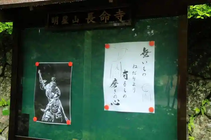 長命寺の授与品その他