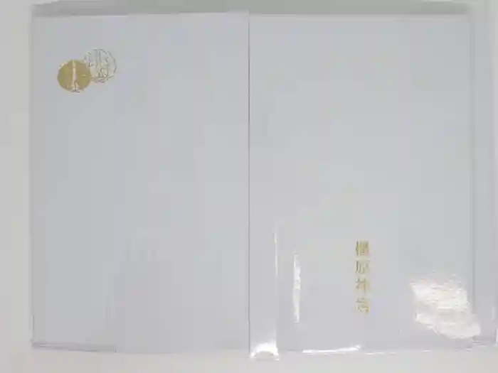 橿原神宮の御朱印帳