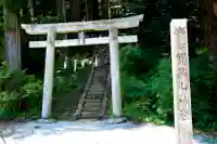 賀蘇山神社の鳥居