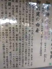 久が原東部八幡神社(東京都)