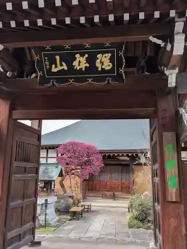 鳳林寺(東京都)