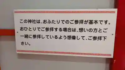 あさひかわラーメン村神社(北海道)