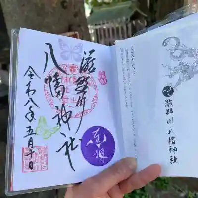 滝野川八幡神社の{uncategorized: "未分類", other: "その他", undefined: "問題あり", building: "その他建物", grave: "お墓", sacred_gate: "鳥居", guardian: "狛犬", statue: "像", buddha: "仏像", history: "歴史", nature: "自然", garden: "庭園", animal: "動物", pagoda: "塔", temizu: "手水舎", mountain_gate: "山門・神門", sanctuary: "本殿・本堂", subordinate: "末社・摂社", art: "芸術", scenery: "景色", jizo: "地蔵", ema: "絵馬", goshuin: "御朱印", omikuji: "おみくじ", items: "授与品その他", amulet: "お守り", goshuincho: "御朱印帳", eats: "食事", festival: "お祭り", votive_dance: "神楽", shichigosan: "七五三参", wedding: "結婚式", experience: "体験その他", initially: "初詣", around: "周辺", anti_infection: "感染症対策"}