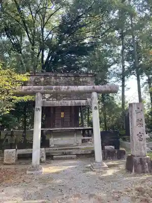 山梨縣護國神社(山梨県)