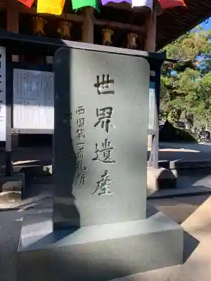 青岸渡寺(和歌山県)