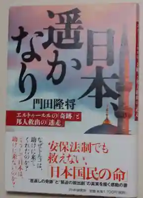 刺田比古神社(和歌山県)