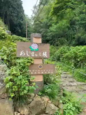 太平山神社のその他建物