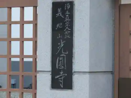 統国寺のその他建物