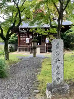 新長谷寺(京都府)