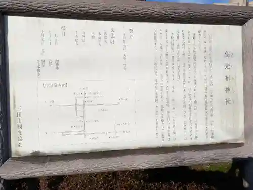 高売布神社(兵庫県)